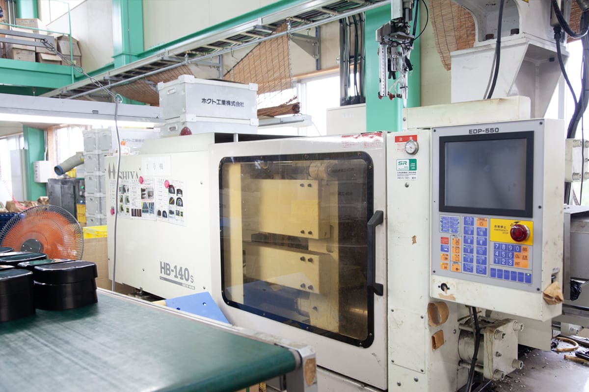 菱屋精工製HB-140S｜射出成形｜日静化学株式会社
